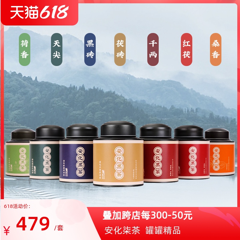 Authentic Hunan Anhua Black Tea Iron Jar Gold Flower brick ancient method Thousand two black bricks Tianjian Tea 7 Jar Composition 1 11kg