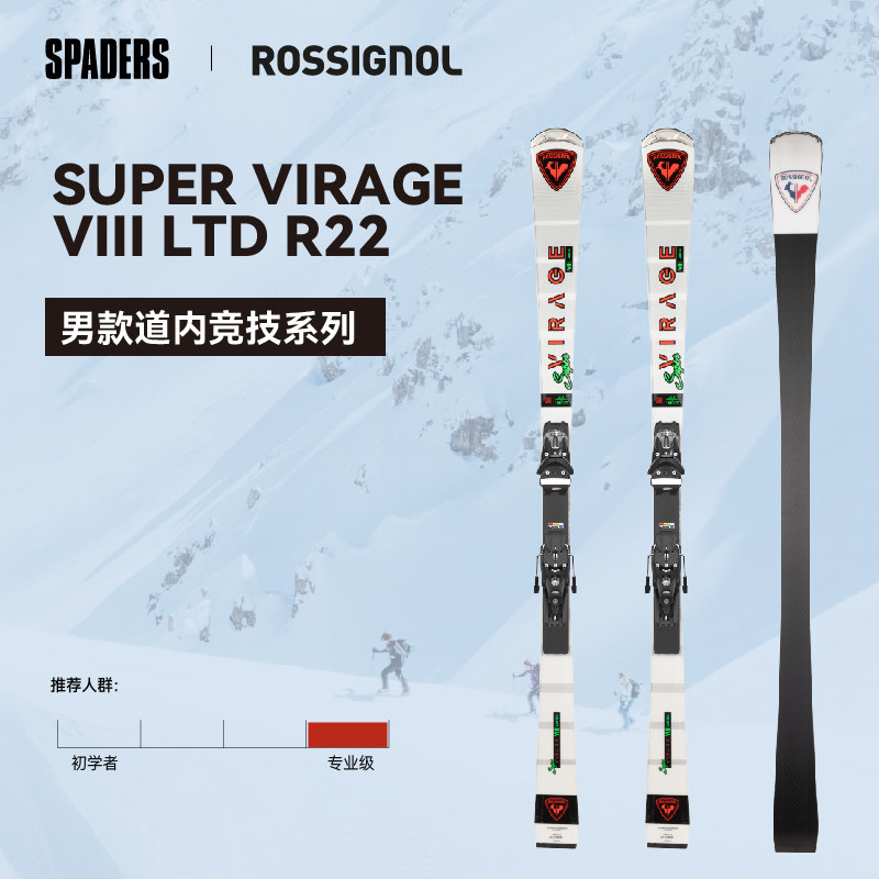 ROSSIGNOL卢西诺 SUPER VIRAGE滑雪双板:🏂冬季运动王者,竞速与优雅并存!🔥-双板滑雪板-淘宝好物网