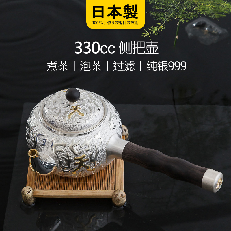 Fine workshop silver teapot Pure silver 999 handmade teapot filter side handle teapot Japanese imported small silver teapot