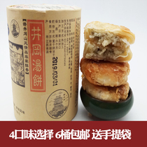 Jinggangshan Hakka soup cake Traditional snacks shortbread pie 4 flavors to choose travel must buy gift good products Specialty