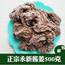 Yongxi Xinxi Jiangxi Jinggangshan specialty products of homemade sauce ginger 500g tender ginger products