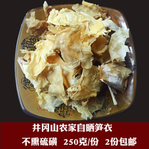 2 parts of Jiangxi Jinggangshan local bamboo shoot clothing sun-dried high-quality winter bamboo shoot clothing dry goods 250g farm sulfur-free