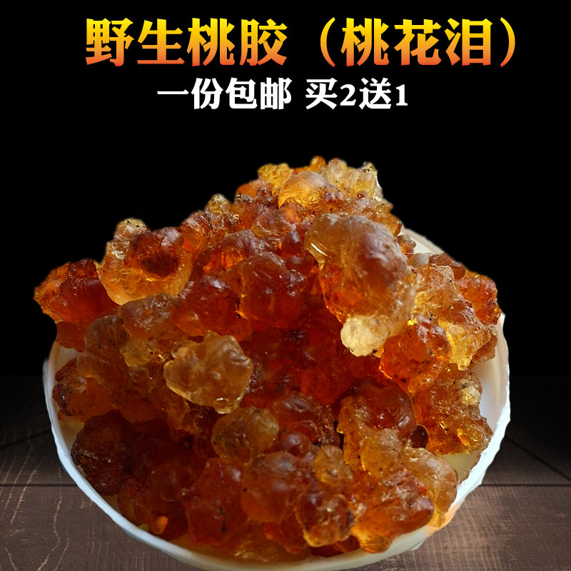 Jiangxi Jinggangshan Wild Peach Gum Peach Blossom Tears Glial Rich Pollution-free Farmhouse Dry Goods Ingredients 100 gr-Taobao