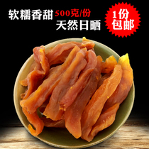 Haigang Mountain farmers dry sweet potato dry dry farmers taste a small taste of the chips 500 grams of potato chips