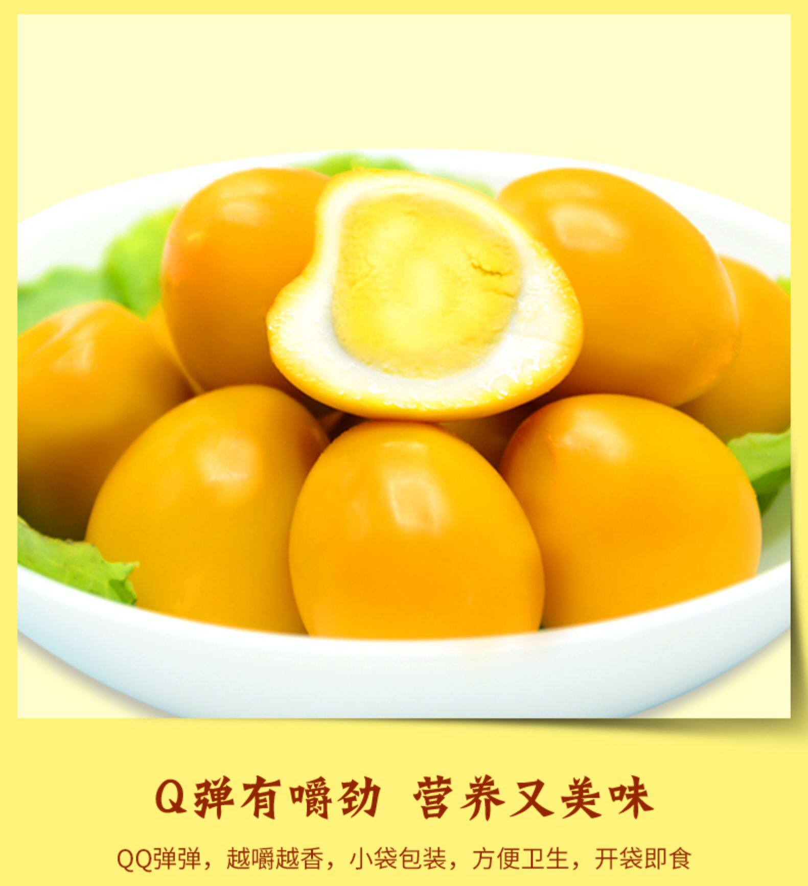 鲜客 无壳鹌鹑蛋 30颗*2件 多口味可选 图6