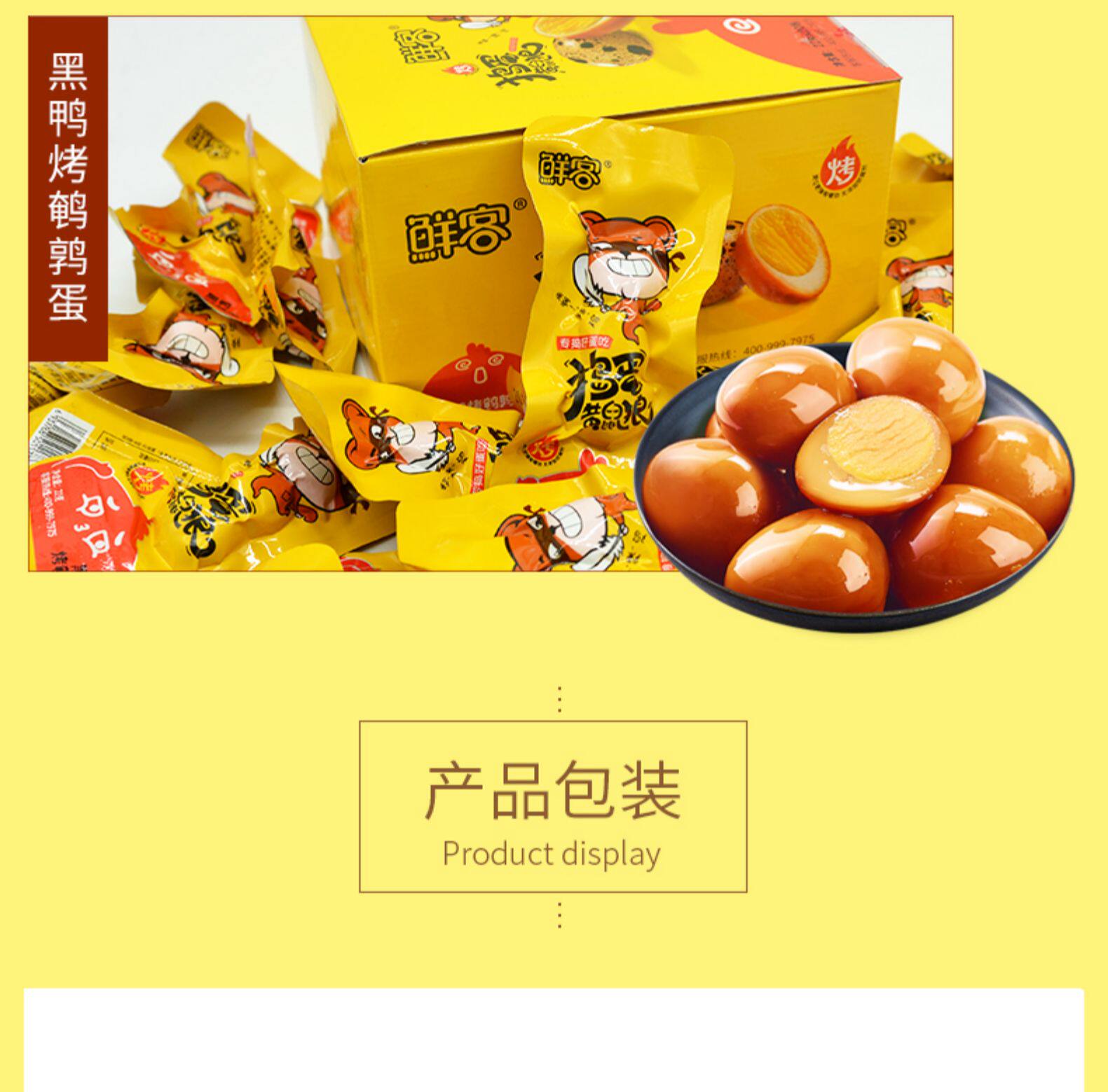 鲜客 无壳鹌鹑蛋 30颗*2件 多口味可选 图12