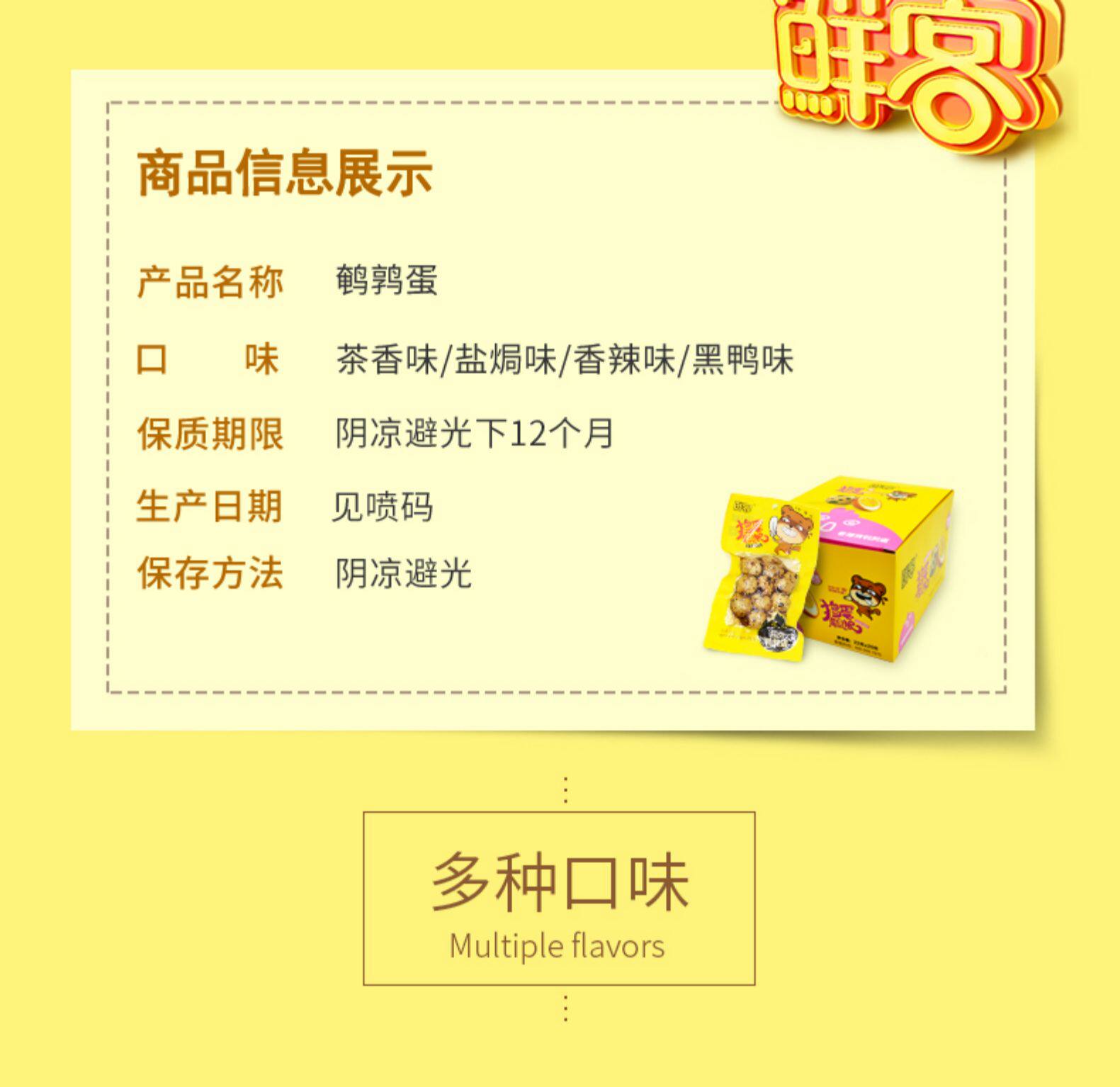 鲜客 无壳鹌鹑蛋 30颗*2件 多口味可选 图9