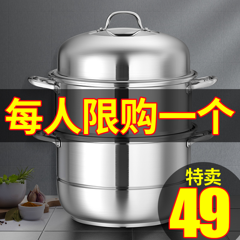 304 stainless steel steamer Household 2-layer thickened large-capacity three-layer multi-function cage steamer Gas stove steamed bun steamer