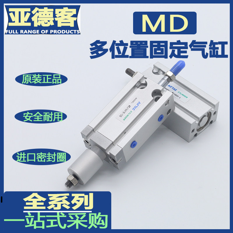 Original AirTac Yade passenger MDJ25X5X10X15X20X25X30X35 multiple installation cylinder