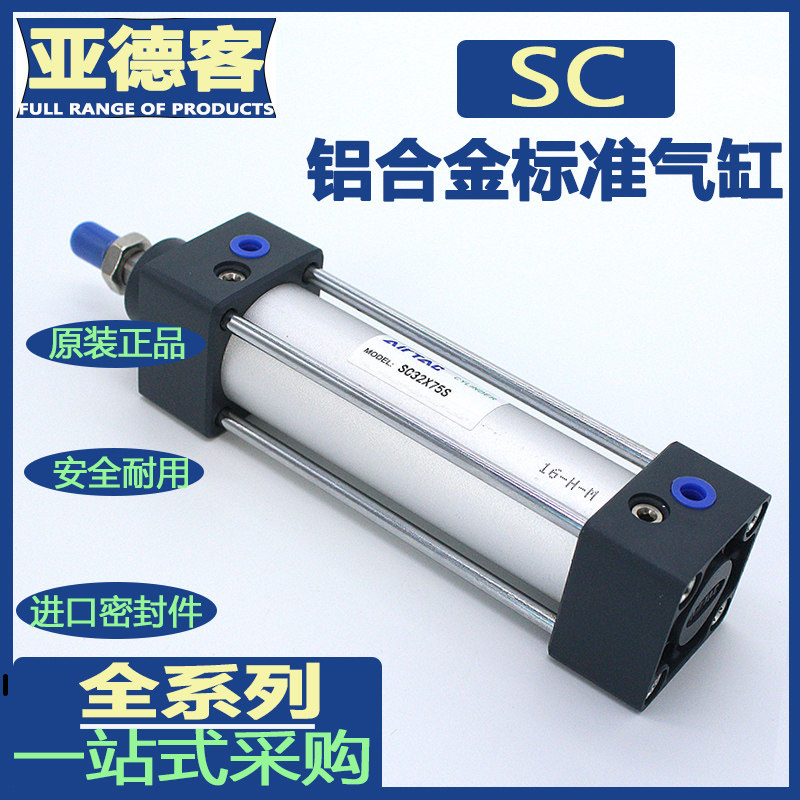 Original Taiwan Yade passenger cylinder SC50 63X25X50X75X100X150X200X250X300S