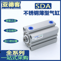 Original Yade passenger AIRTAC thin small cylinder SDA20 25X5X10X15X20X25X30X40X50SB