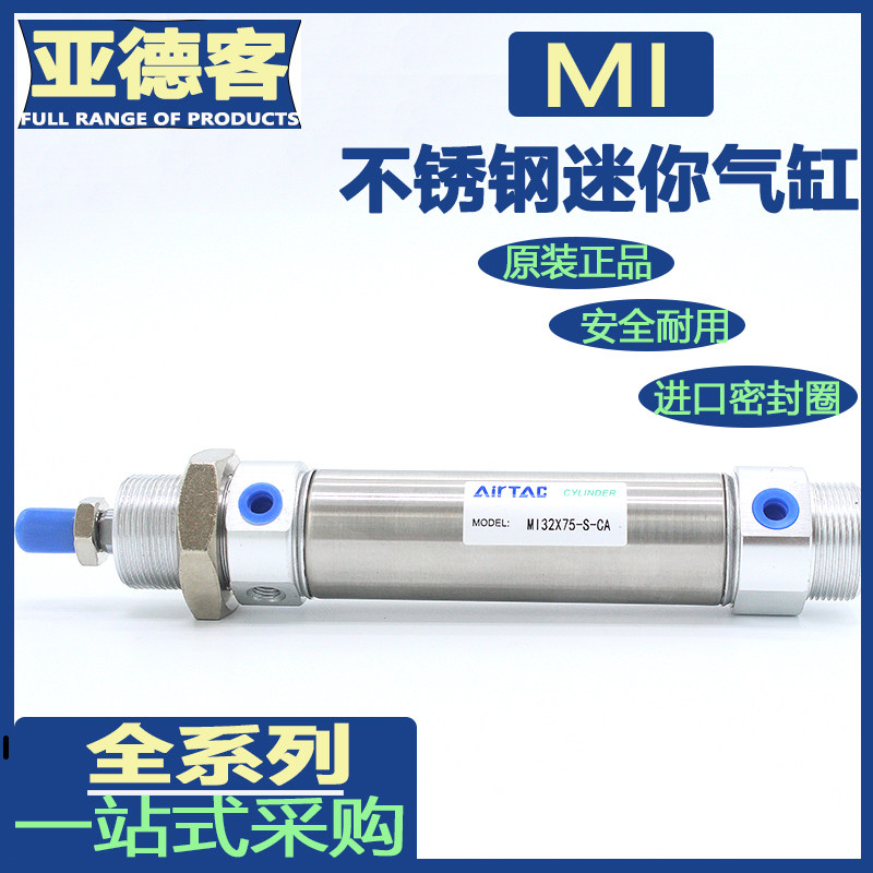 Original dress Yad passenger fans of your type cylinder MI20X25X50X75X100X125X150X175X200X225SCA