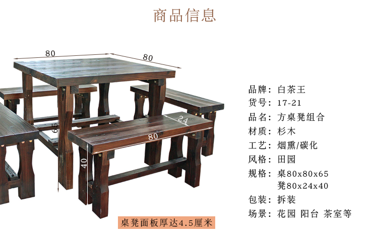 Farmhouse sân nhỏ mái hiên phòng mặt trời Ming và Qing nội thất gỗ rắn carbonized gỗ ngoài trời bàn ghế vuông vuông phân - Bàn ghế ngoài trời / sân bộ bàn ghế ban công
