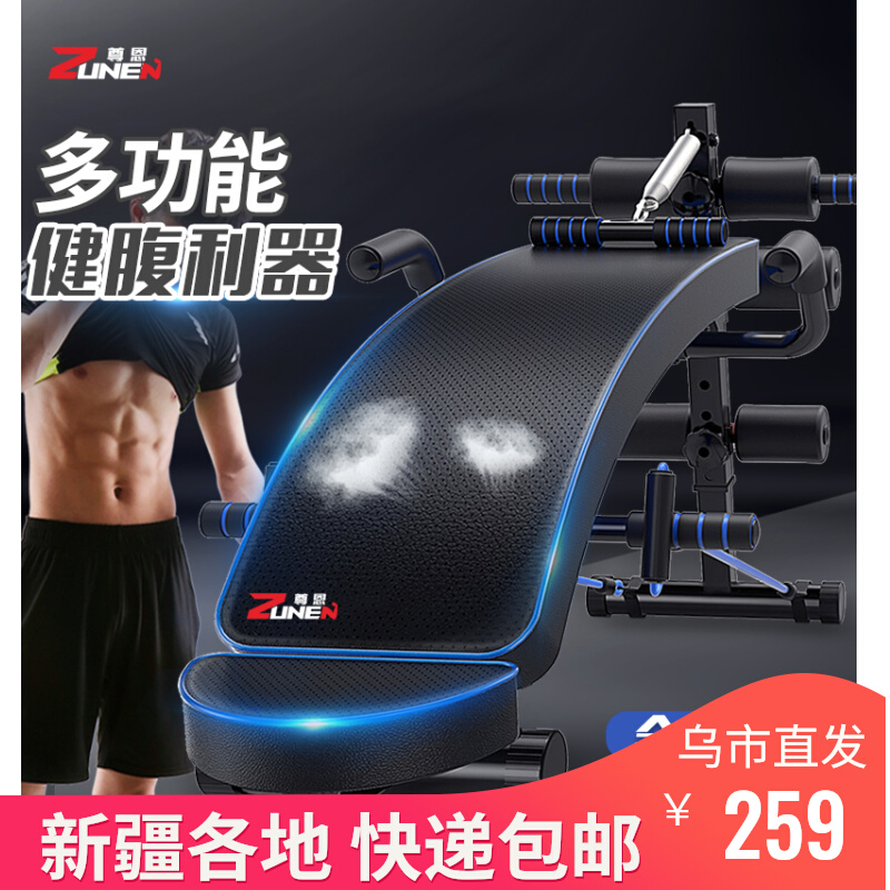 Xinjiang express abdominal muscle plate supine and sitting plate bodybuilding machine to collect abdominal gym equipment for home fitness equipment
