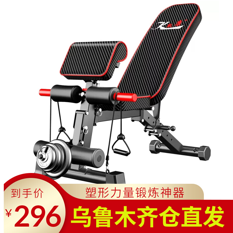 Xinjiang Dumbbells Bench Fitness Chair Deep Squatting Sleeper and pushchair folding flat bench Multi-functional sit-up sit-up home equipment-Taobao