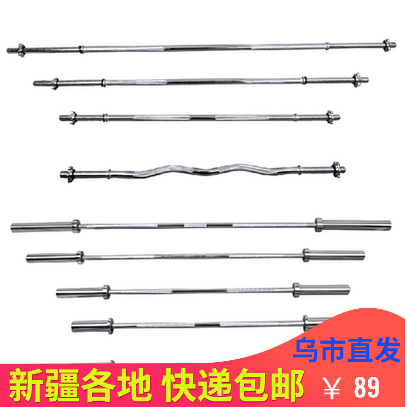 Xinjiang barbell bar curved straight bar small hole big hole bar Austrian bar dumbbell bar weightlifting squat hip exercise fitness equipment