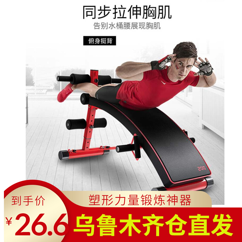 Xinjiang abdominal muscle plate bodybuilding web up to sit beauty waist slimming and reduced belly and men's fitness home sports equipment-Taobao