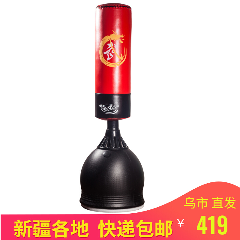 Xinjiang Express Sand Bag Water Injection Base Vertical Sandbag Taekwondo Boxing Training Home Fitness Equipment