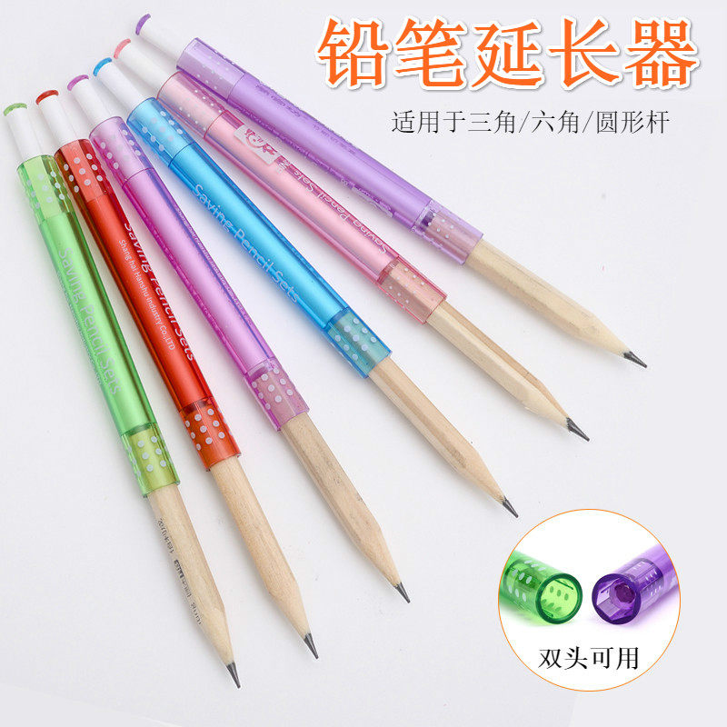 Elementary school student pencil extender children's pencil lengthening use does not waste double-ended pencil sleeve press growth pencil receiver sleeve primary and secondary school students with pen gripper fine art sketch painting prize prize