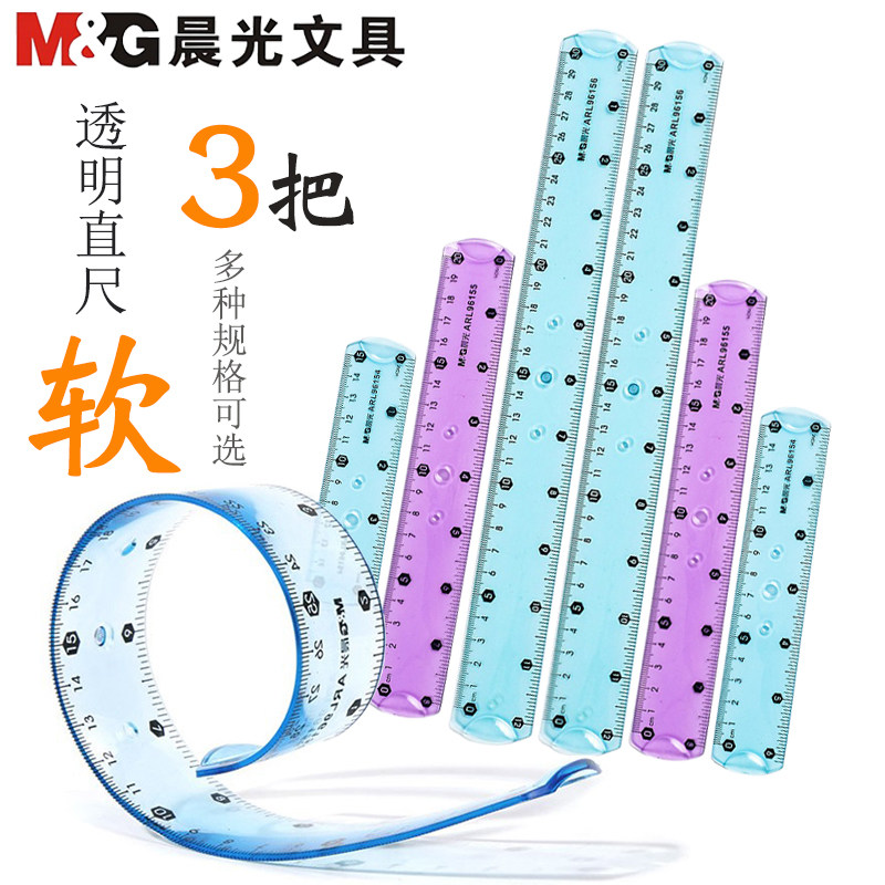Morning light ruler 20cm bending ruler 15cm children with stationery supplies cute minimalist creative multifunction folding plastic length straight size of elementary school students measured the straight foot 30cm soft ruler