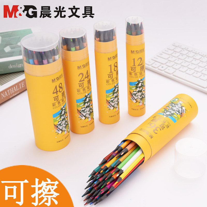 Chenguang color pencil 48 colors wood-free erasable color lead brush color pen professional painting brush set hand-painted adult oily 36 color students with painting color pencil children's kindergarten color pen