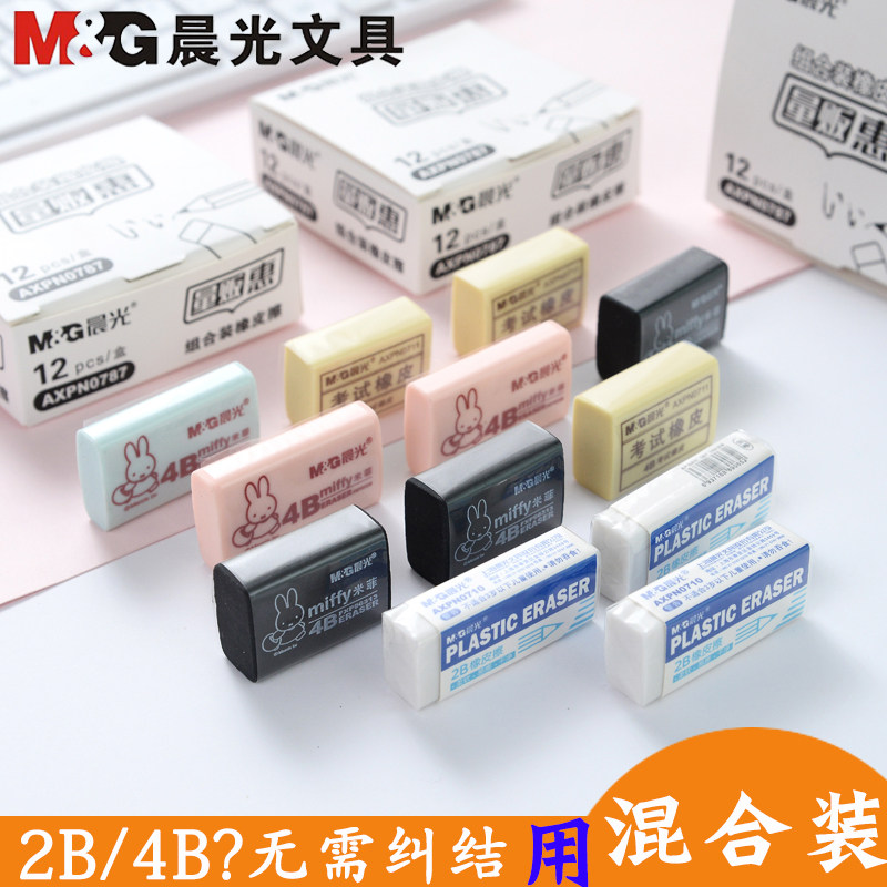 Chenguang Eraser Elementary School Children's Art Pencil Eraser School Supplies Free Shipping Pack of 12 Packs 2B 4B Eraser Combination Packed Clean, No Marks, Less Scrapy Eraser