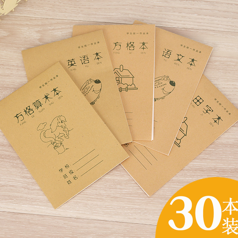 30 Honda Words Job Benhanyin English This English This Primary School Primary School 1-2 years of text Mathematics This kindergarten Children's Primary School Children's Primary Pupils Pane Pinyin Practice This Wholesale