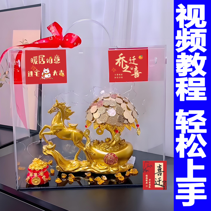 Housewarming Gift 5-Yuan Acrylic Gift Box with Coins, Money Ornament DIY Material Kit for Gift Giving