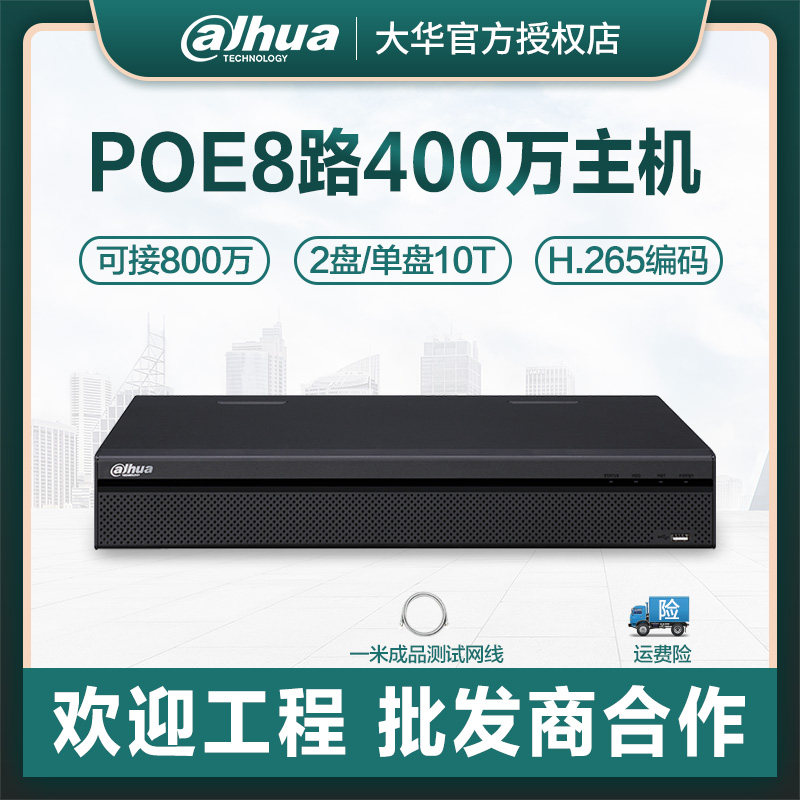 NVR42 Series Dahua Network DVR POE 8 16 32CH 4 Million Support GB28181