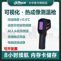 Dahua Thermal Imaging Thermometer Handheld Infrared High Definition Measuring Instrument High Precision Temperature Measurement DH-TPC-HT20