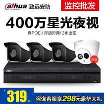 Dahua monitor HD equipment set 16-way 4 million outdoor camera with mobile phone remote shop home