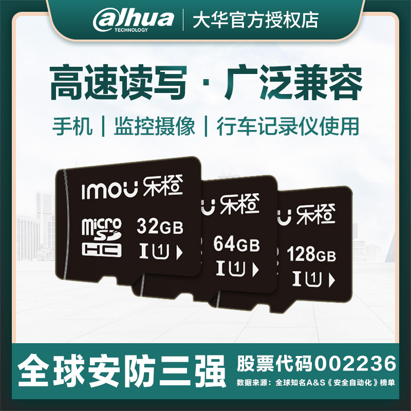 Dahuale orange high-speed sd card 32 64 128 256G video surveillance car storage micro memory TF card