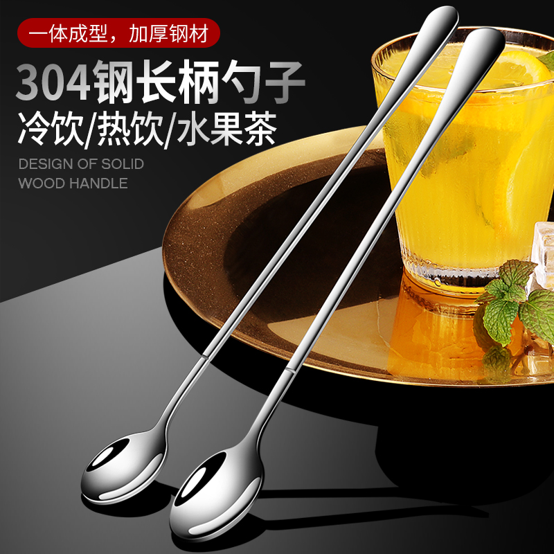 304 stainless steel stirring spoon long handle coffee spoon milk tea spoon lengthened milk powder stirring bar long to make delicate small spoon