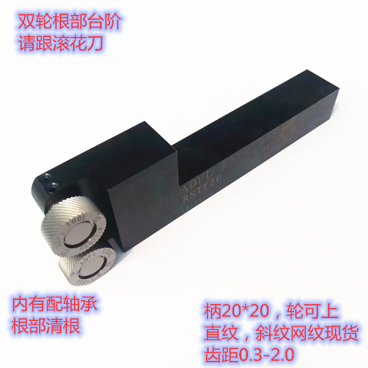 Double Wheel Mesh Textured Straight Grain Twill Root Hob Knura Knife 20 * 20 25 * 25 Double Wheels Step Knura Knife 0 3-2 0 3-2