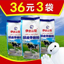 Xinjiang specialty Ihlas Ihlas Ihlas milk powder 360g Xinjiang milk tea powder food 3 bags