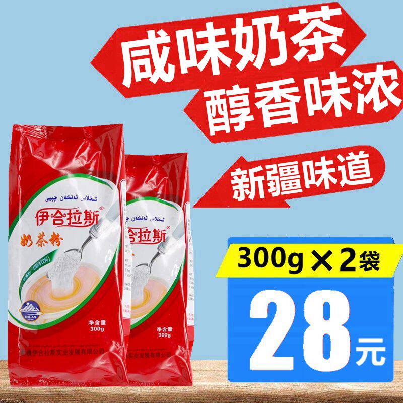 Yihelas milk tea powder Xinjiang specialty Boerma 300g salty old milk tea instant brewed beverage milk skin powder