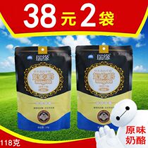 Ruiyuan cheese Ruiyuan milk pimple milk Tita milk strips Xinjiang specialty snacks snack food 2 bags
