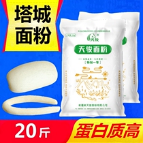 Xinjiang Tianjun flour 10kg Chinese gluten flour Tacheng pull noodles noodles dumpling flour bread flour 20kg Tianshan