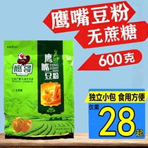 Eagle brother chickpea powder 600g independent packaging Xinjiang wooden specialty portable drink convenient breakfast cooked powder