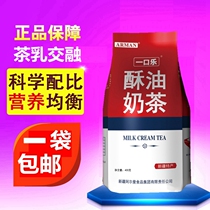 Xinjiang specialty milk tea Alman ghee milk tea taste good specialty food authentic Xinjiang milk tea powder