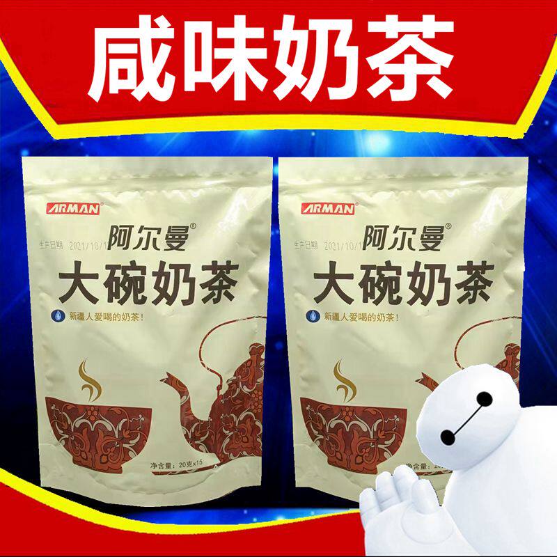Xinjiang milk tea powder Alman milk tea powder salty large bowl of milk tea with Xinjiang capsule cake 300g