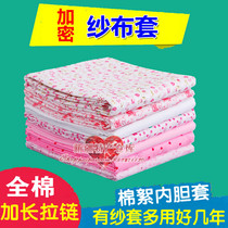 Xinjiang quilt cotton tire cotton cotton yarn sleeve high density color yarn sleeve cotton quilt gauze cover