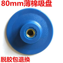 Water Mill sheet Adhesive Disc Polished Disc self-adhesive disc polished disc angle mill suction cup 80 mm 100 mm