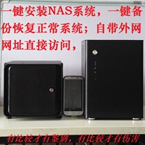 台式小主机家用NAS网络存储服务器多盘位(黑群晖)带启动模块