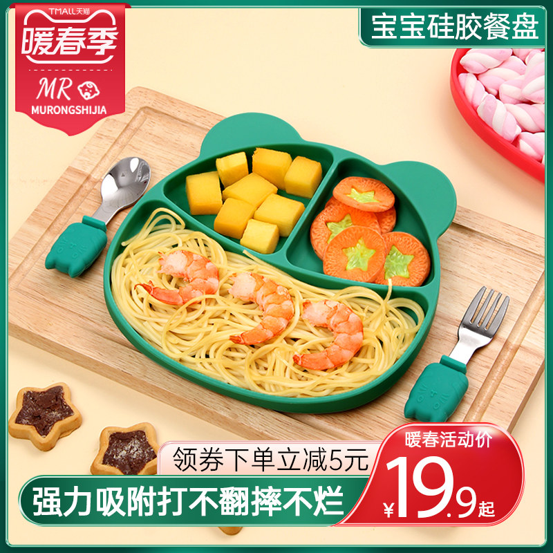 Baby dinner plate baby children's tableware division cartoon silicone anti-drop suction cup type learning meal supplement bowl spoon fork set