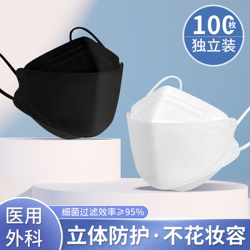 Медицинская хирургическая маска Медицинская класса Маска Четырех слоя медицинской медицинской помощи KF94 Защитная бактериальная. Скорость фильтрации больше 95%