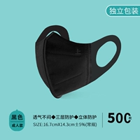 500 черных кусочков [отдельная независимая установка]