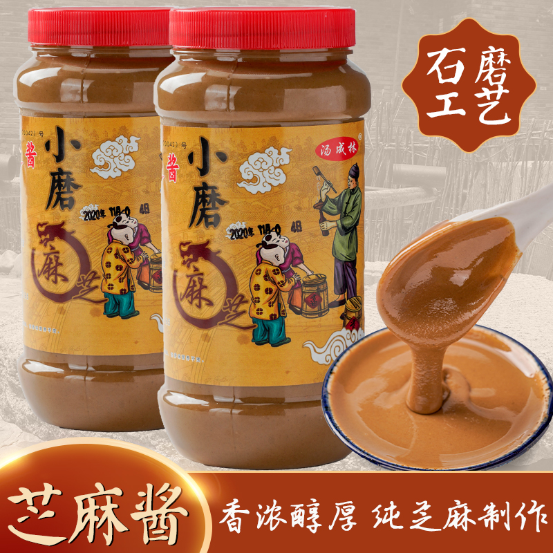 Henan traditional stone mill pure sesame sauce 1000g household cool mixed dish hot dry surface cool cool cool cool cool cool cool cool cool cool cool cool cool cool cool cool cool cool - cool surface hot - cool sauce hot - pot dip dip