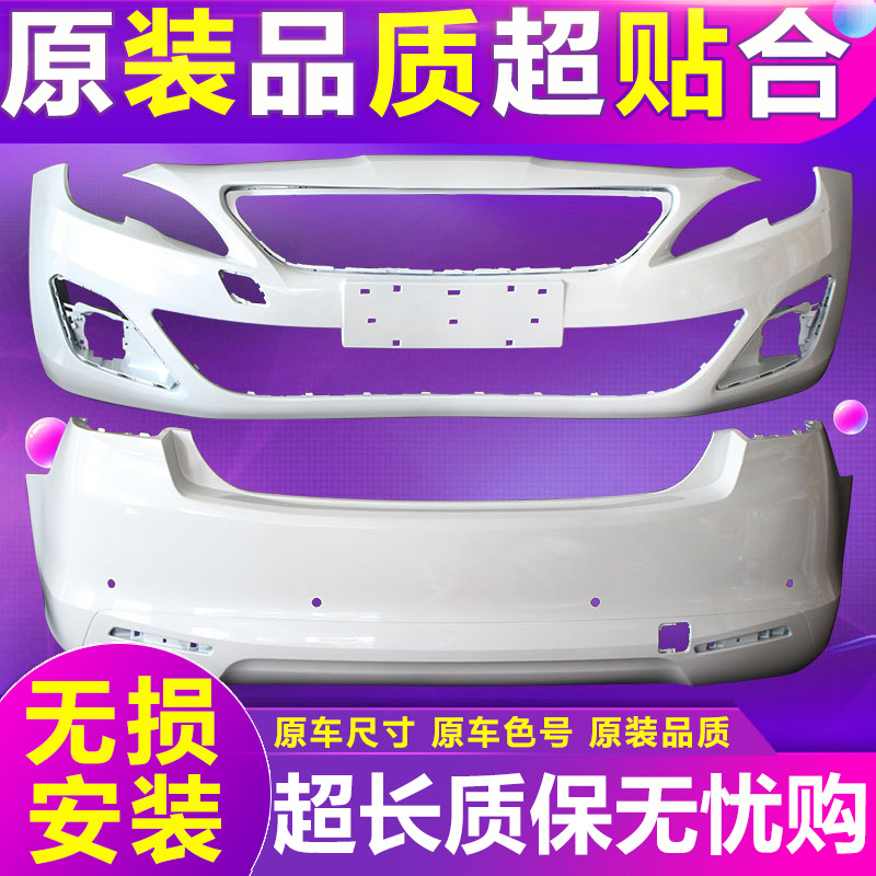 Suitable for Peugeot 408 Front Bumper Models 10, 11, 12, 13, 14, 15, 16, 17, 18, and Peugeot 408 Front and Rear Bumpers