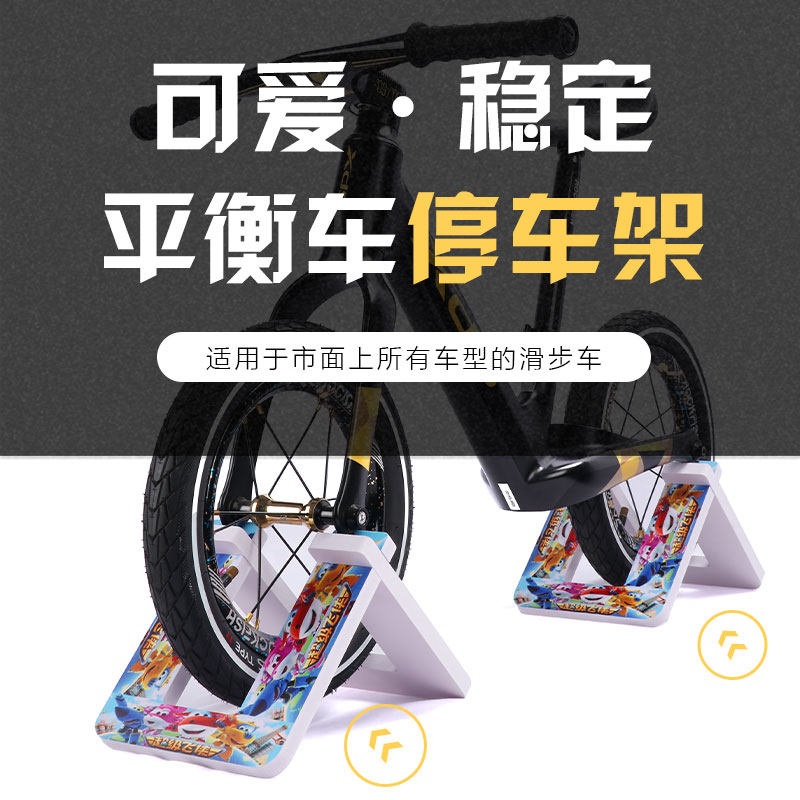 Children's scooter parking rack Balance car bracket 12 inch Scooter Parking Rack stand rack Rack Feet Rack